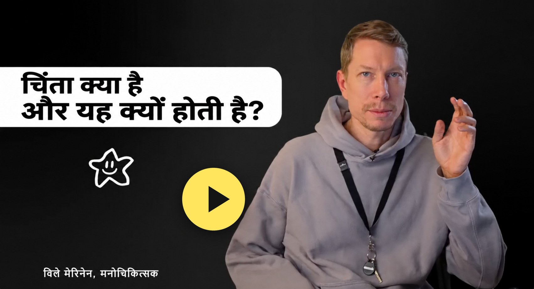 Hindi lesson: What is anxiety and why does it happen? With Ville Merinen. Click to play a short sample.
