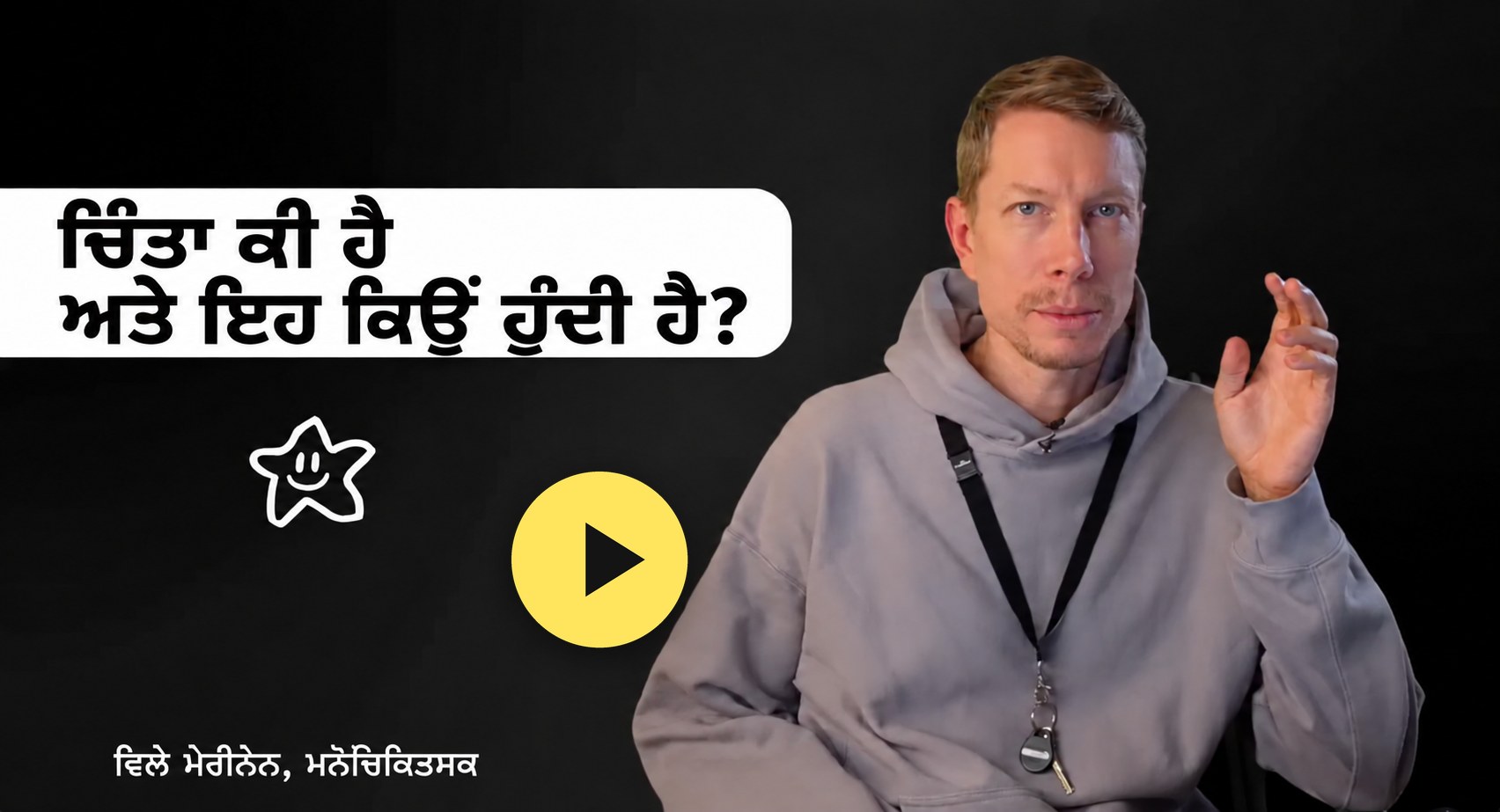 Punjabi lesson: What is anxiety and why does it happen? With Ville Merinen. Click to play a short sample.